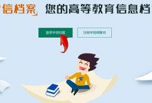 绵阳师范自考专业自考学历和学籍有什么不同?-绵阳师范学院自考网