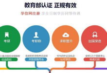 绵阳师范自考专业自考本科都有哪些作用-绵阳师范学院自考网