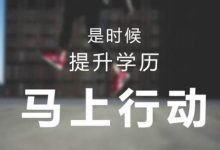 绵阳师范自考专业自考的特点-绵阳师范学院自考网