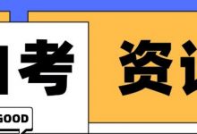 绵阳师范自考专业自考有哪些优点?-绵阳师范学院自考网